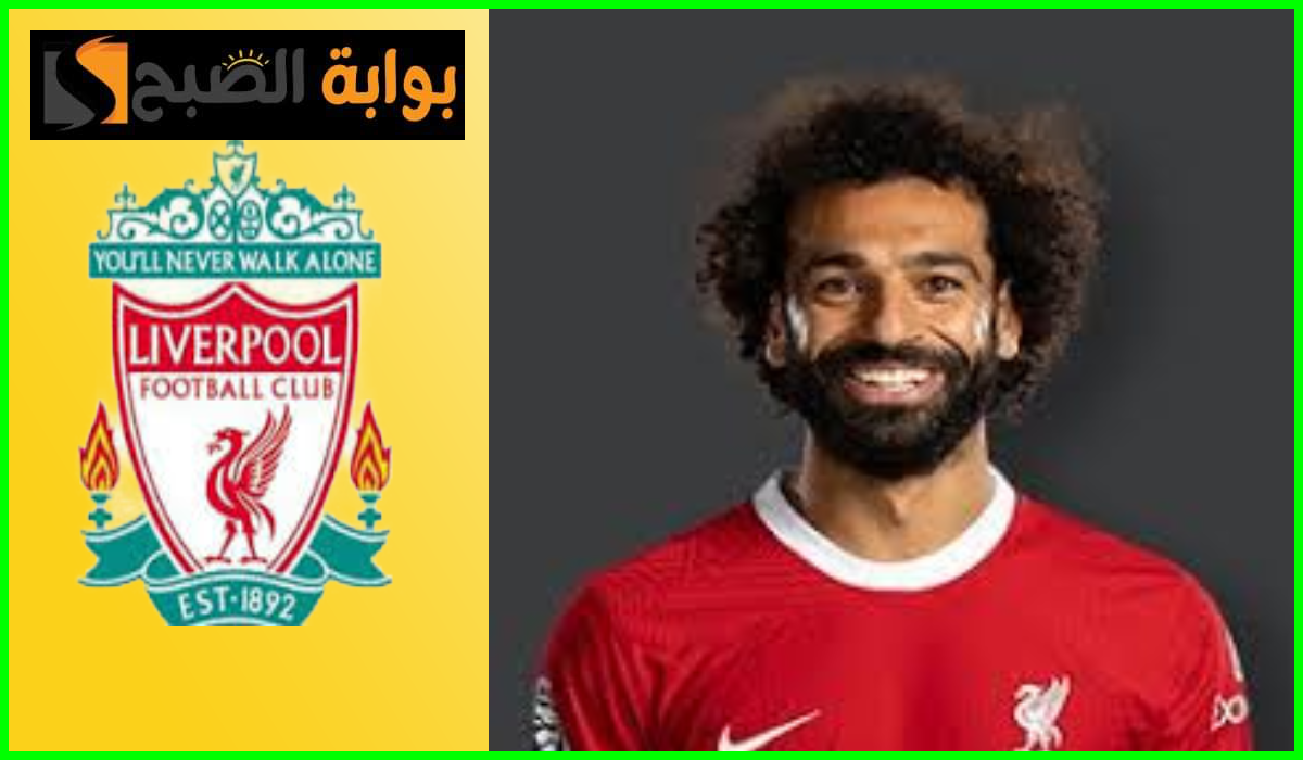 ليفربول الإنجليزي، محمد صلاح