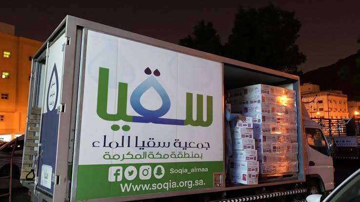 سقيا المواطن