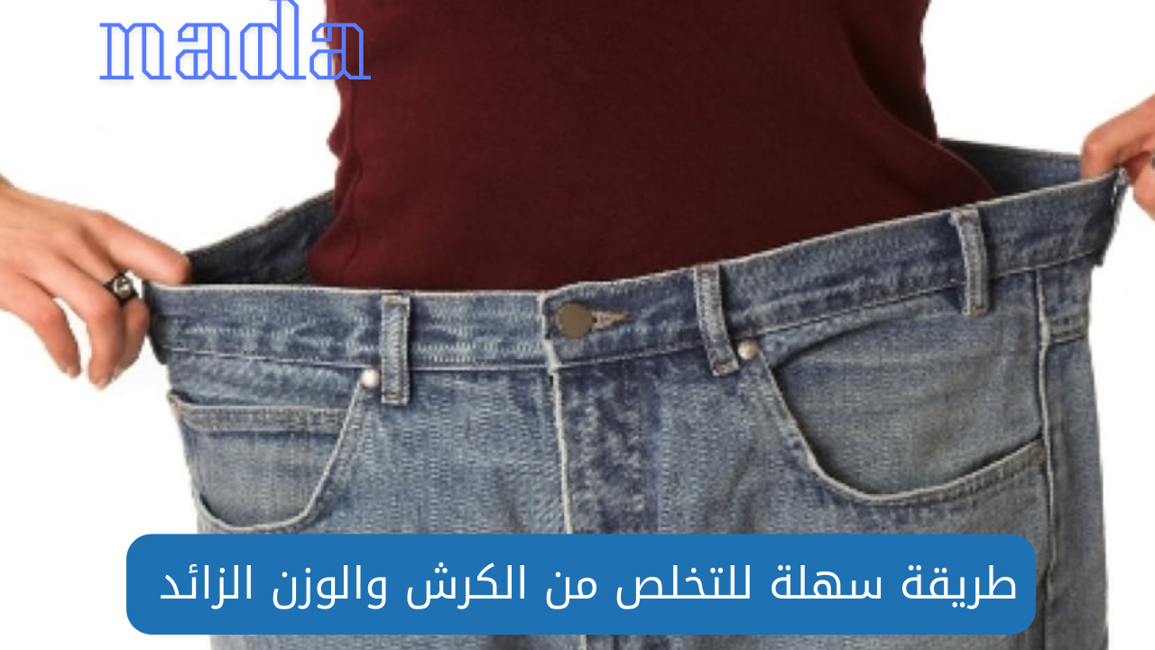 نظام غذائي للتخلص