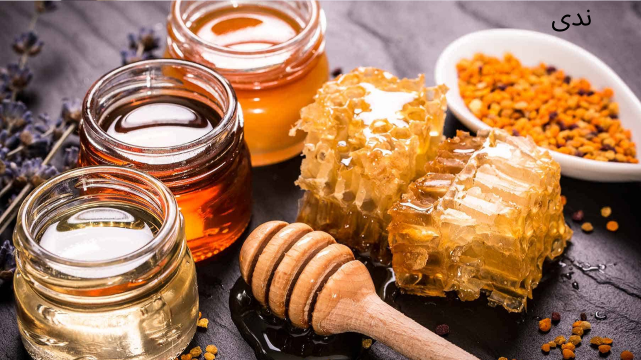 العسل الأصلي والمغشوش