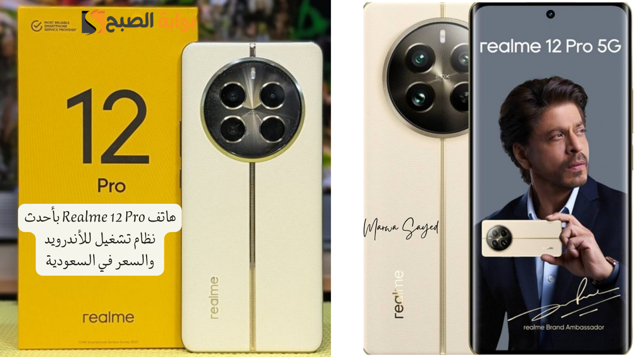 هاتف Realme 12 Pro
