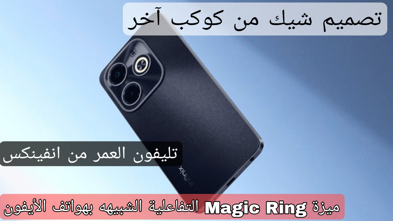 هاتف انفينكس هوت 40i