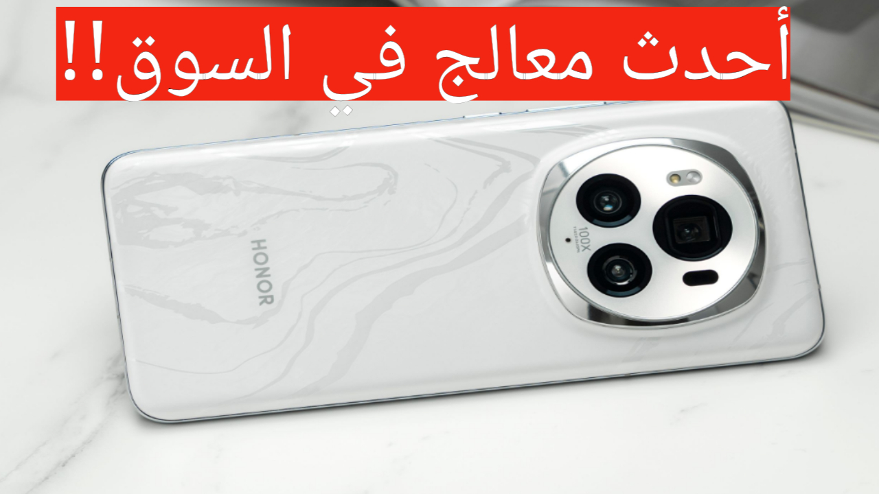 هاتف هونر ماجيك 6 برو