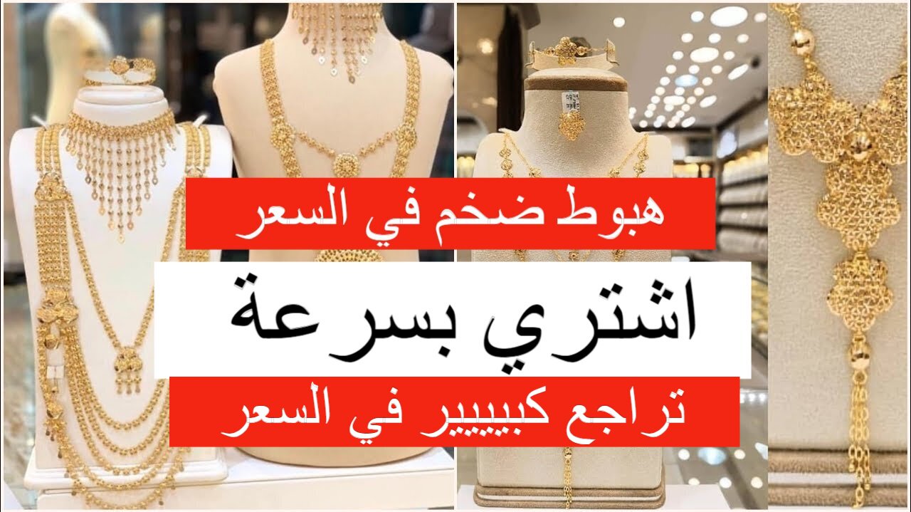 هبوط سعر الذهب اليوم الاثنين في العراق