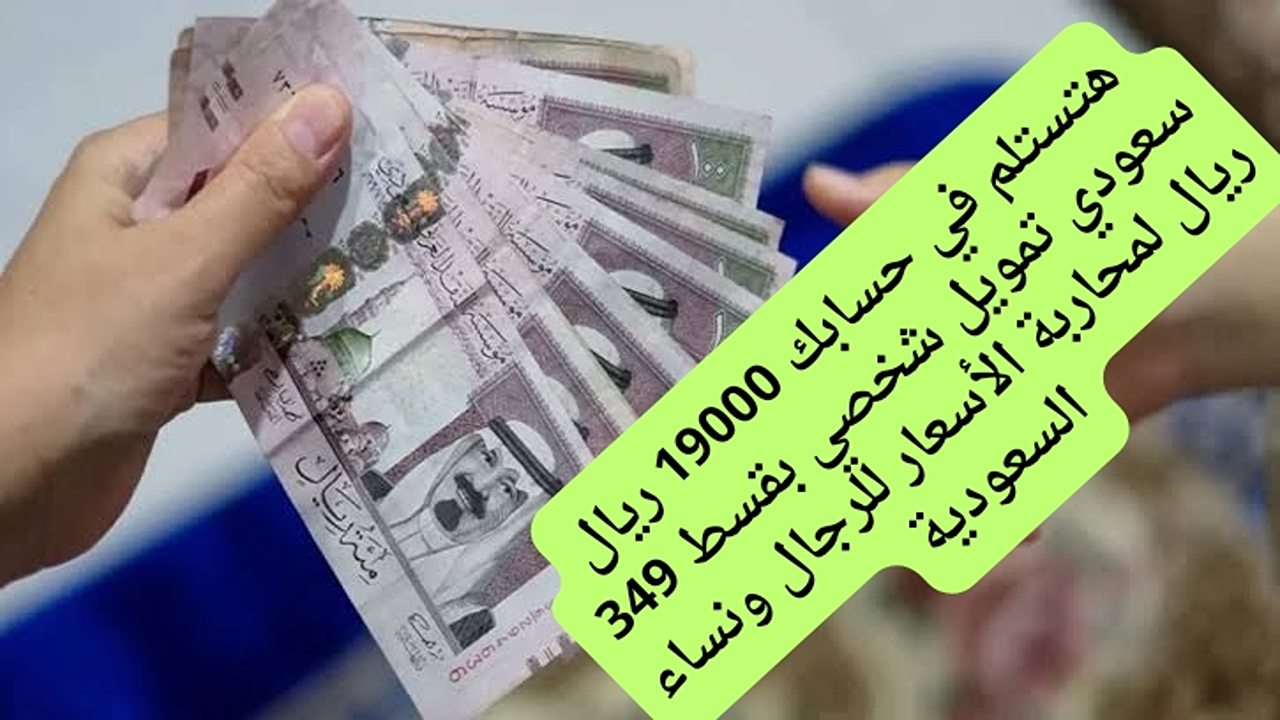 سلفة عاجلة اونلاين بنك الرياض