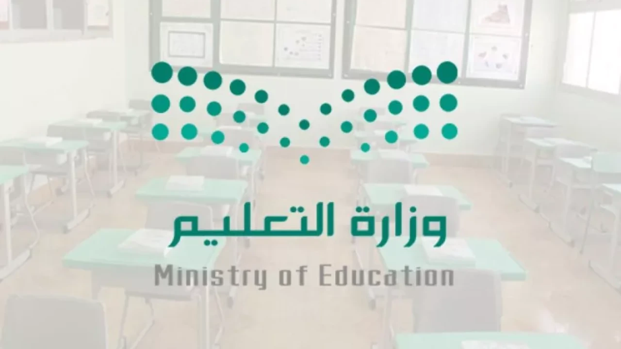 مريول الثانوي الجديد في السعودية 1446