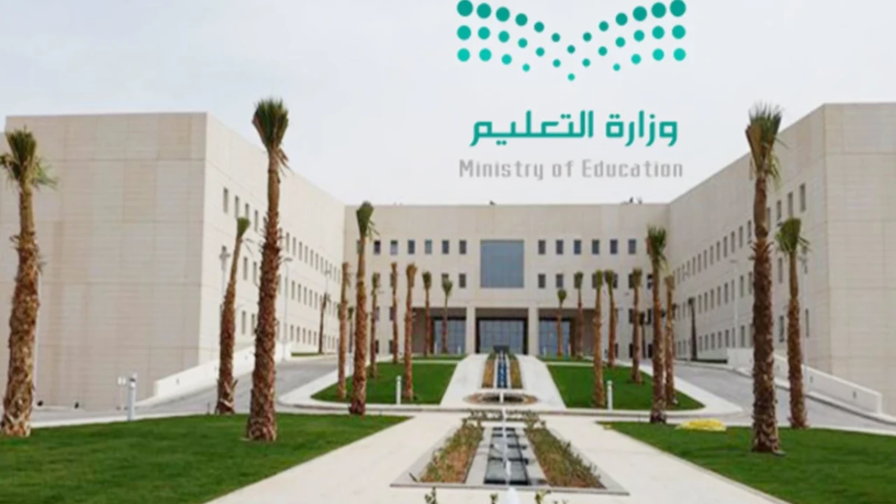 تاريخ بداية الدراسة للابتدائي لعام 1446