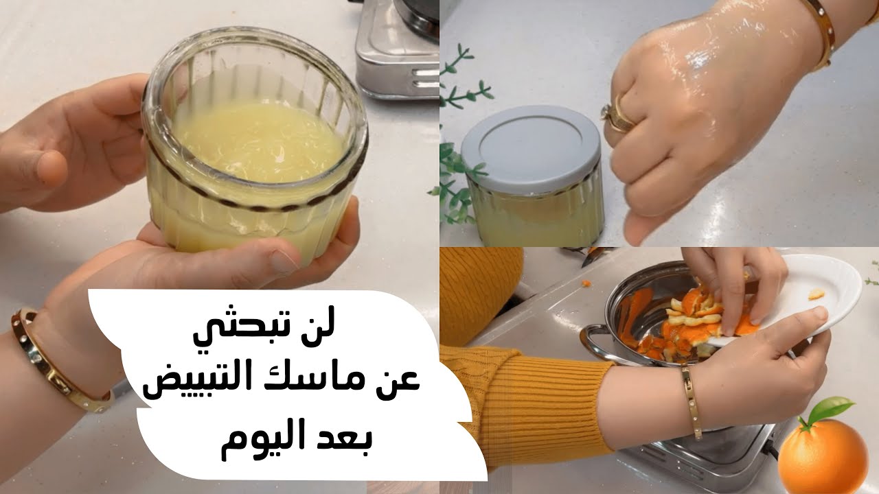 وصفة الجلسرين والنشا
