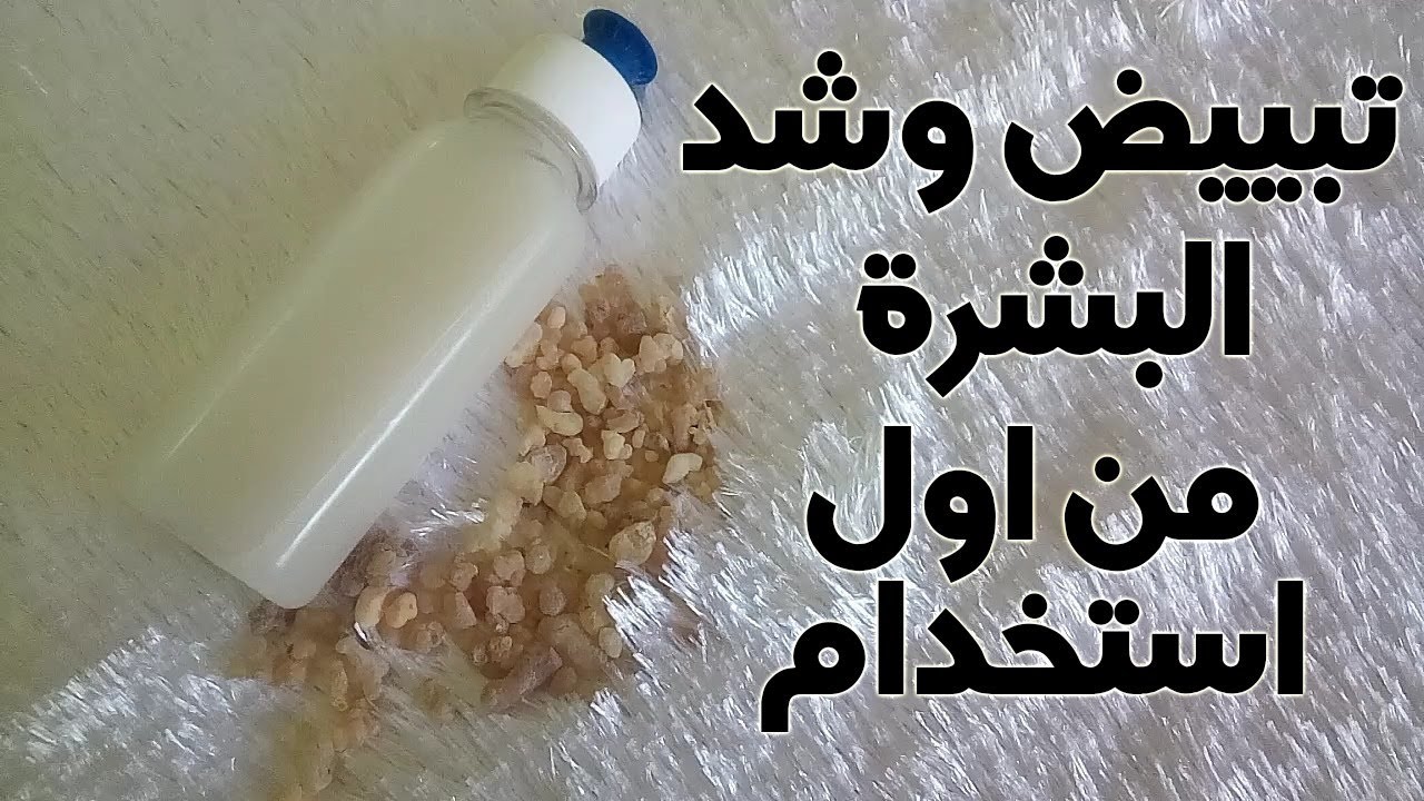 وصفة كريم لبان الذكر لشد الوجه