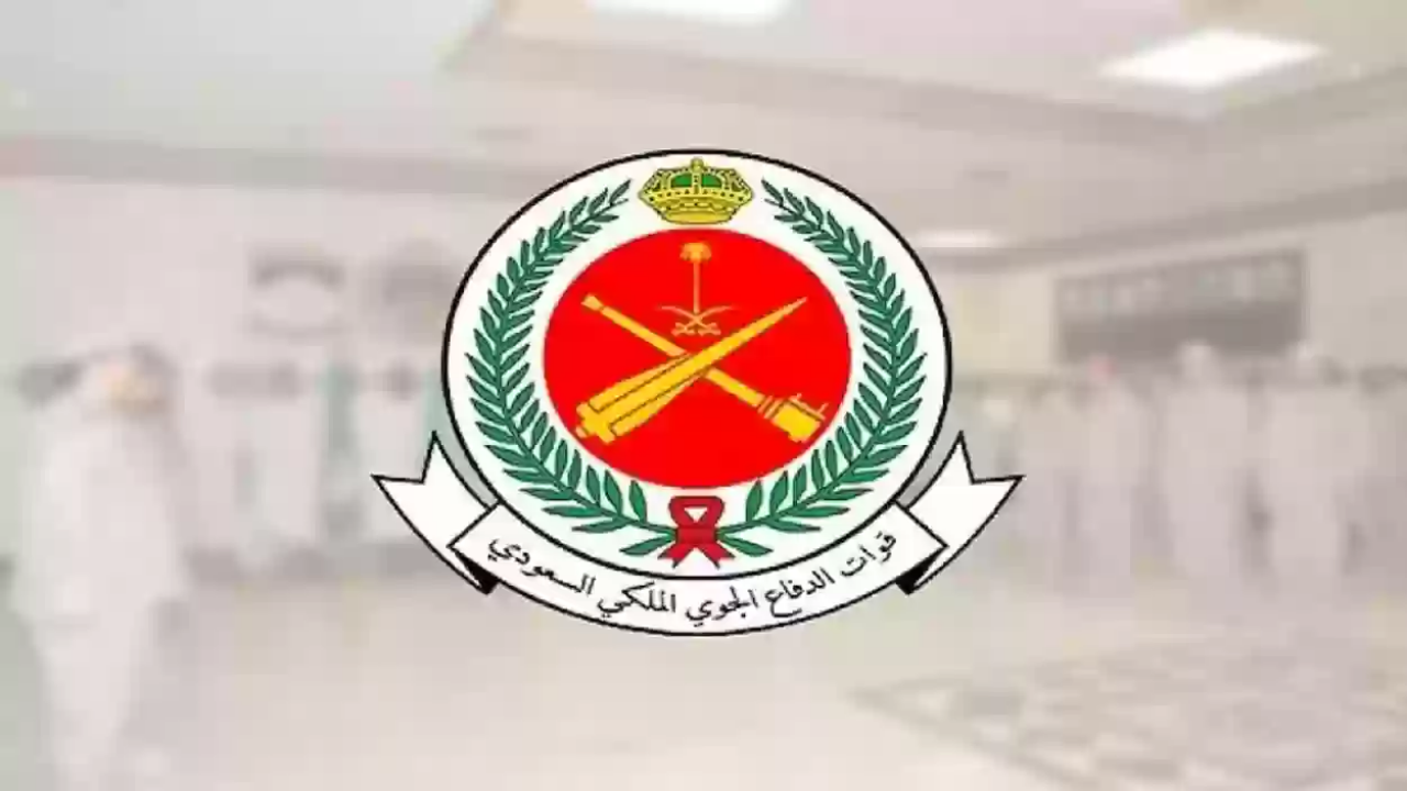 وظائف الدفاع الجوي الملكي