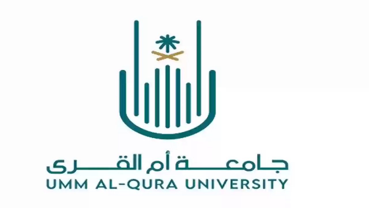 وظائف شاغرة من جامعة أم القرى بنظام التعاون .. شروط التقديم والمستندات المطلوبة
