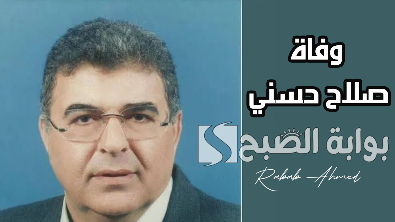 وفاة صلاح حسني نجم الأهلي