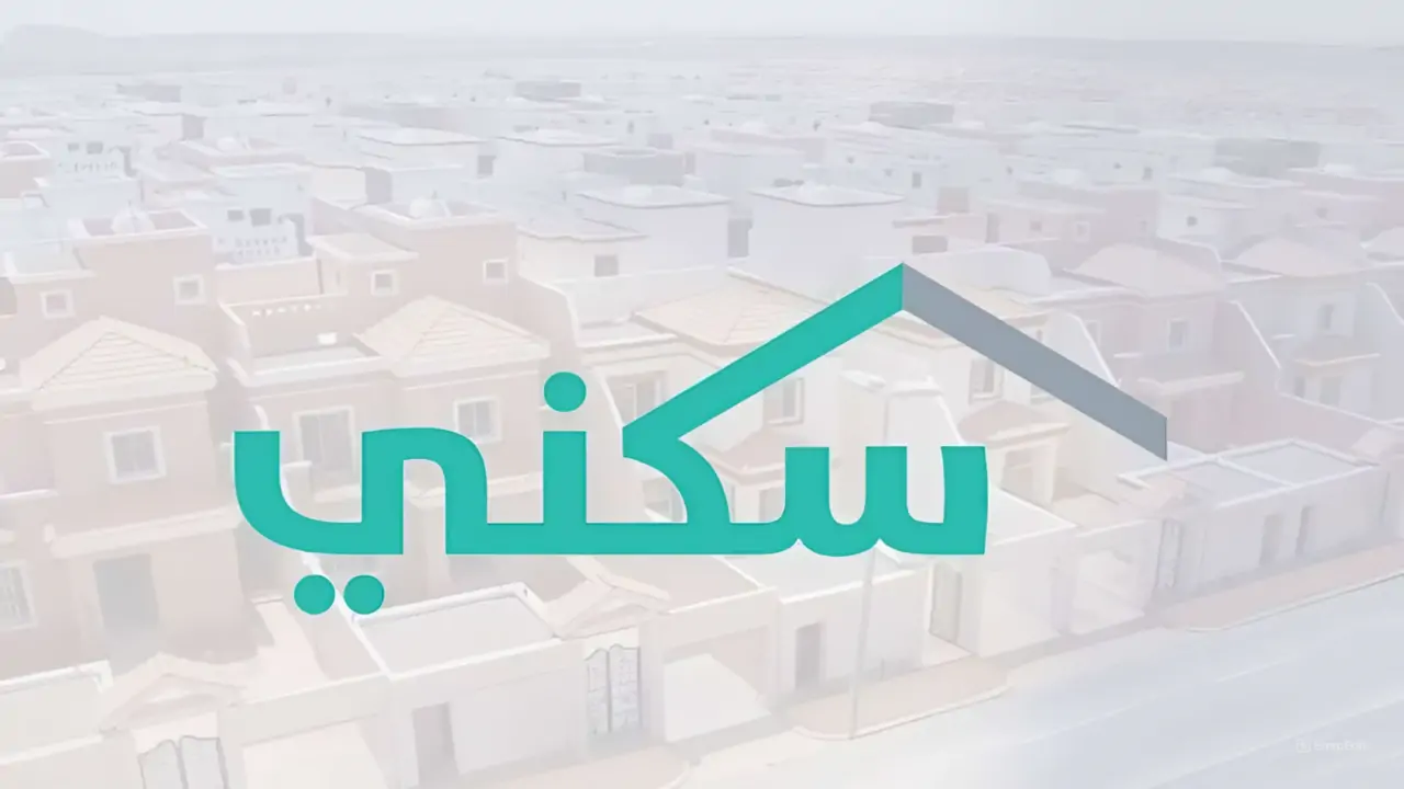 "وفقًا لتحديثات وزارة الإسكان" تأخير يوم صرف الدعم السكني أغسطس 2024