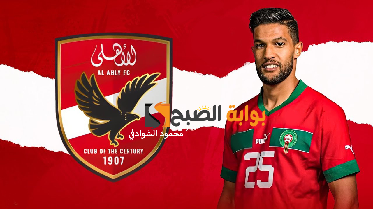 يحيى عطية الله يوقع لـ الأهلي