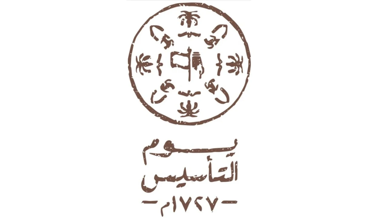 لوقو يوم التأسيس السعودي 1446