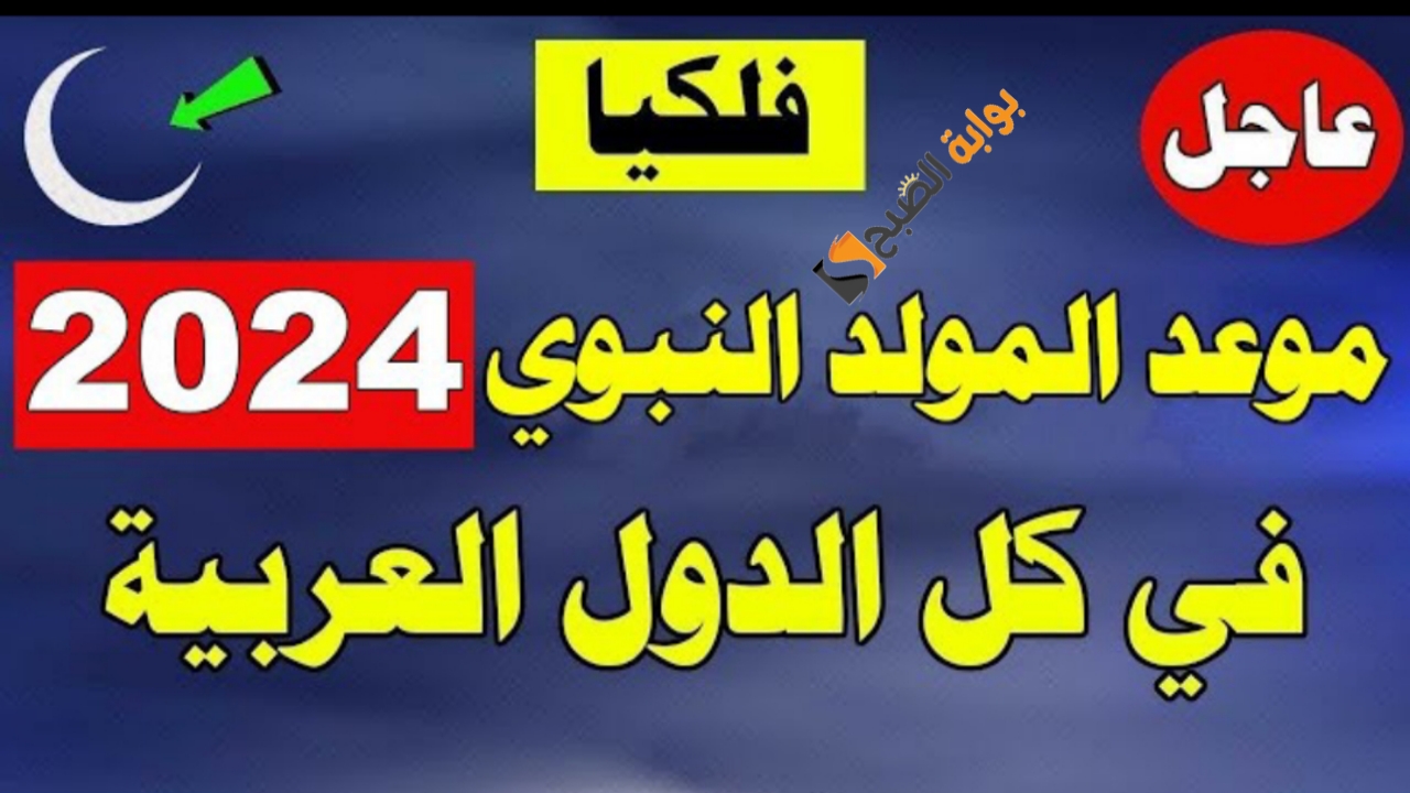 ٢٠٢٤٠٨٠٢ ١٣٣٧٠٢