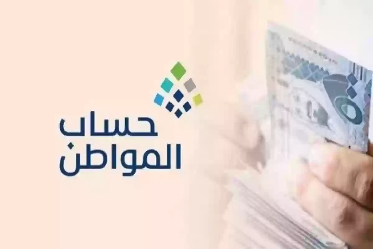تقديم الاعتراض علي أهلية حساب المواطن
