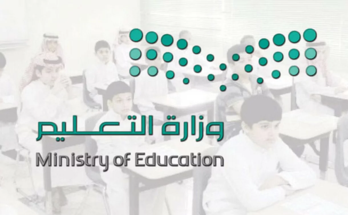 التقويم الدراسي
