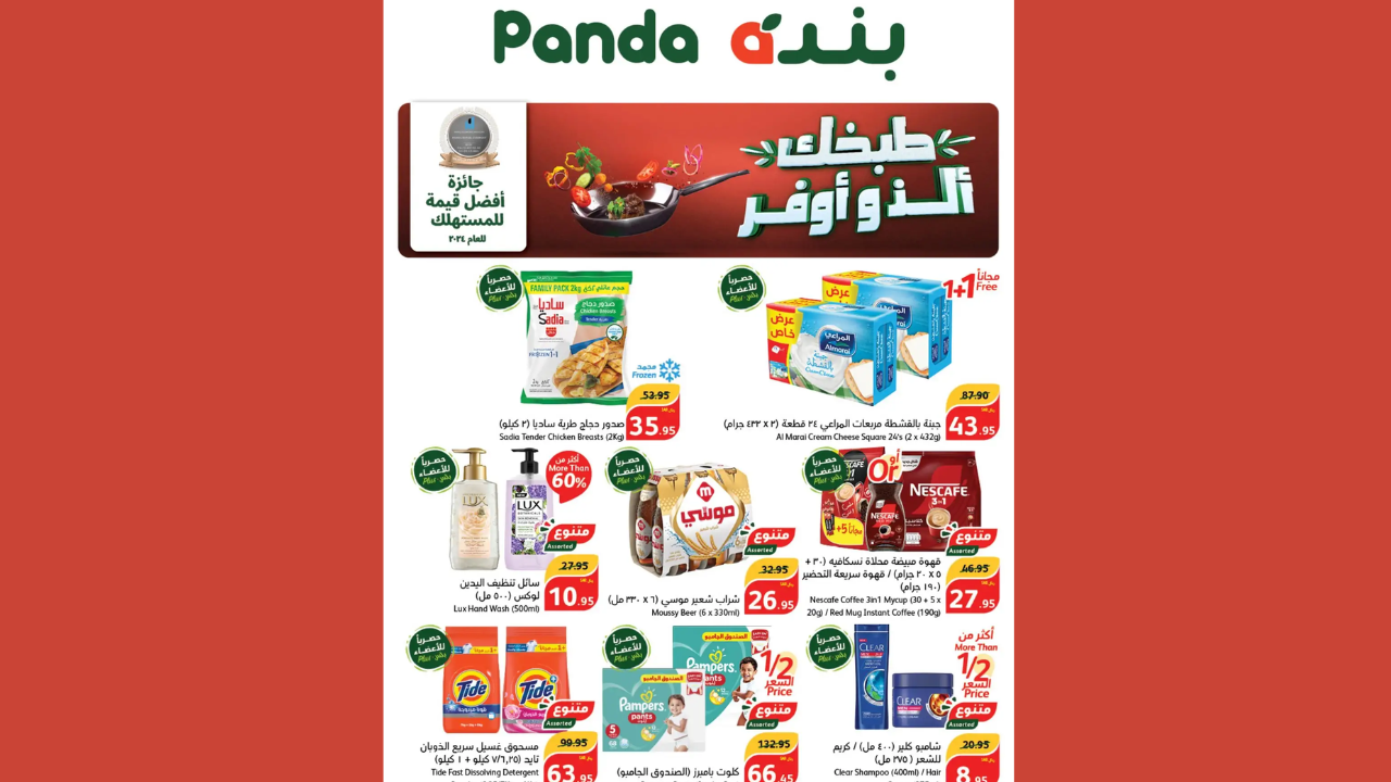 بنده السعودية