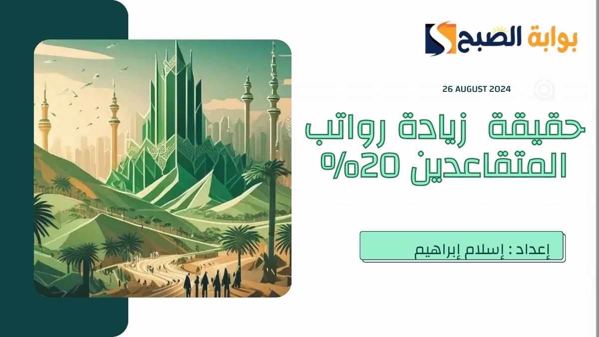 الغاء نظام الكفالة في السعودية 1446