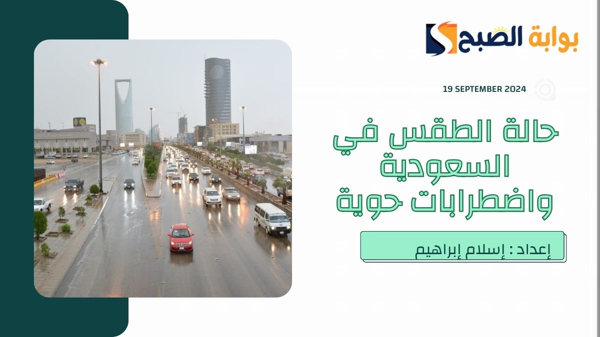 ظاهرة جوية