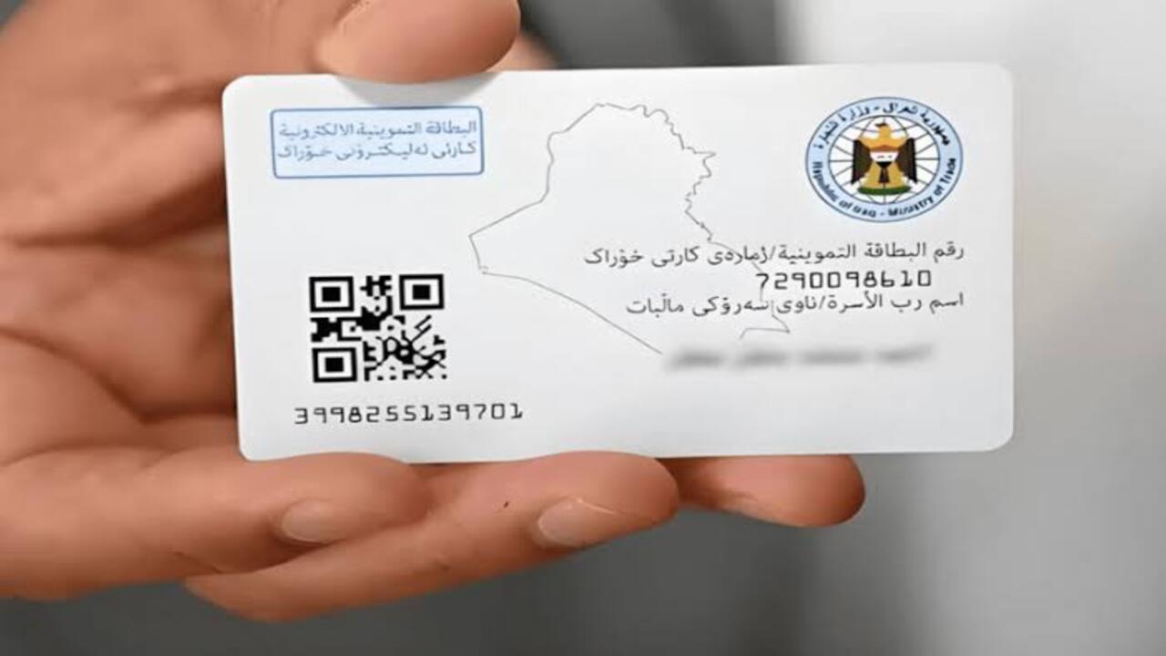 خطوات إضافة طفل إلى البطاقة التموينية في العراق