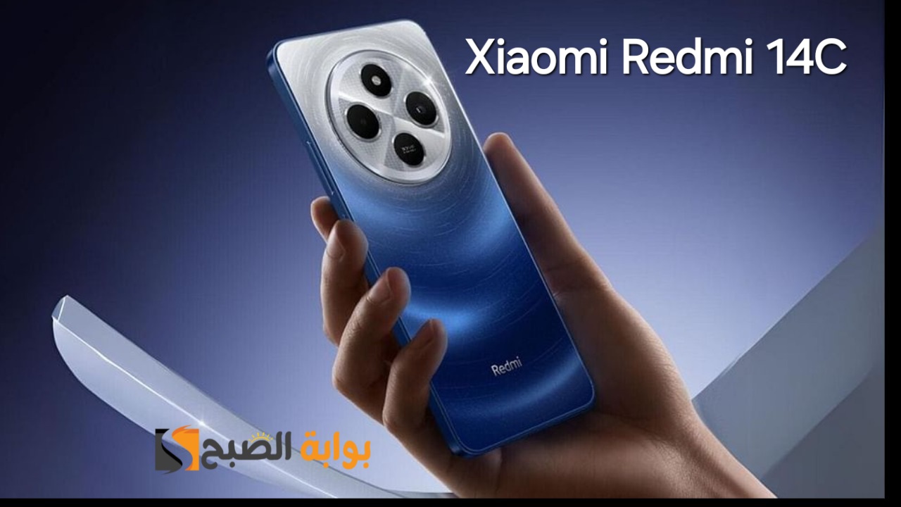سعر ومواصفات ومميزات هاتف Xiaomi Redmi 14C - أفضل هاتف اقتصادي من شاومي