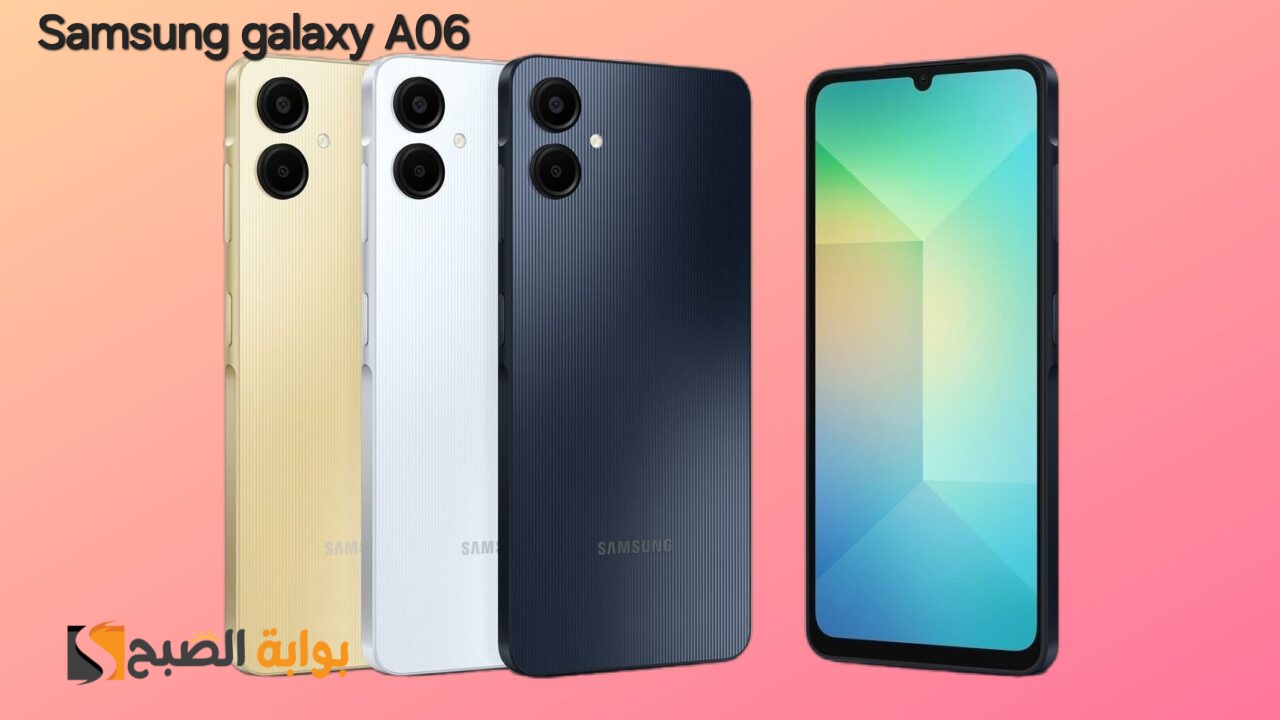 سعر ومواصفات هاتف Samsung Galaxy A06 وأهم مميزاته