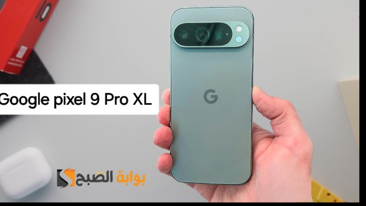 سعر ومواصفات ومميزات هاتف Google Pixel 9 Pro XL - ملك الهواتف الأندرويد 2024