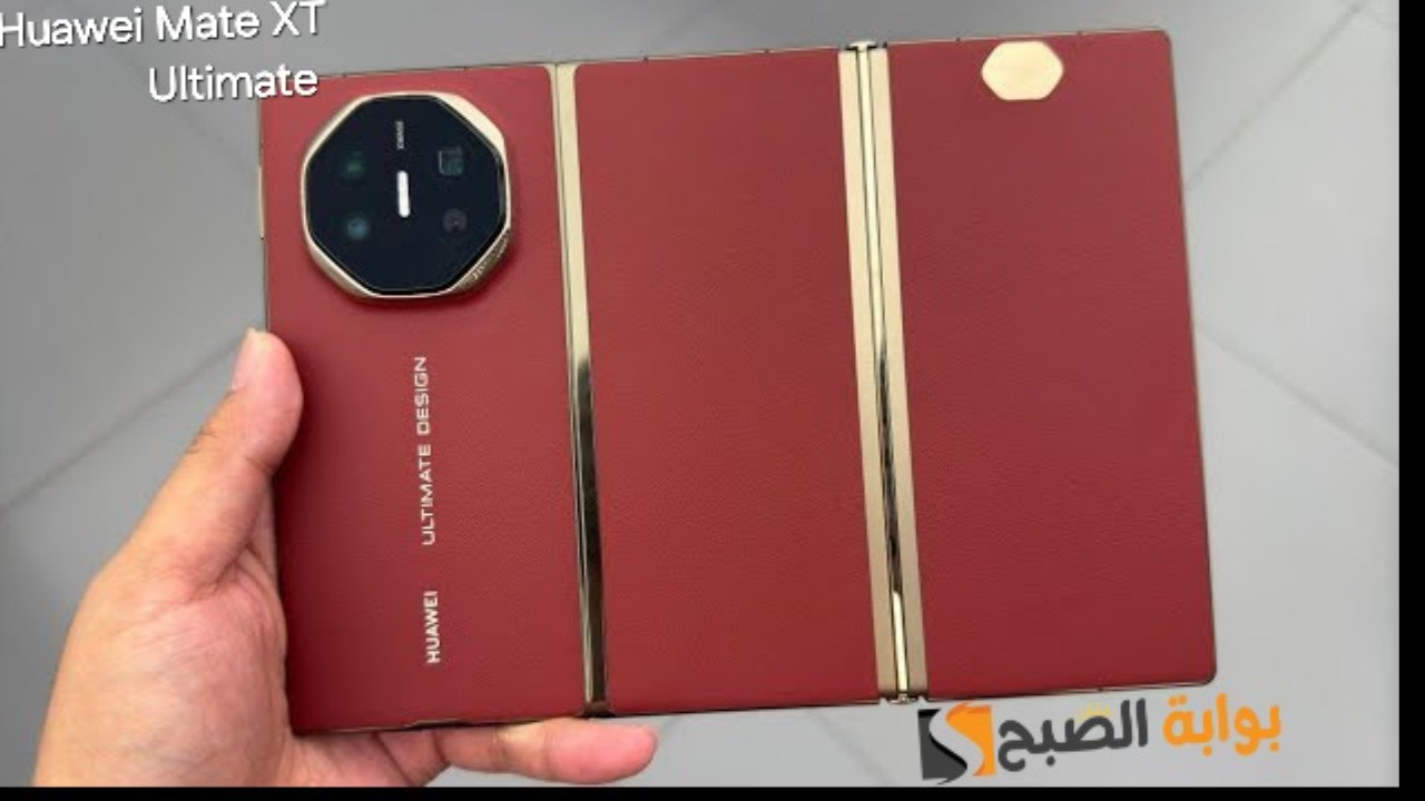 رسمياً سعر ومواصفات ومميزات هاتف Huawei Mate XT Ultimate