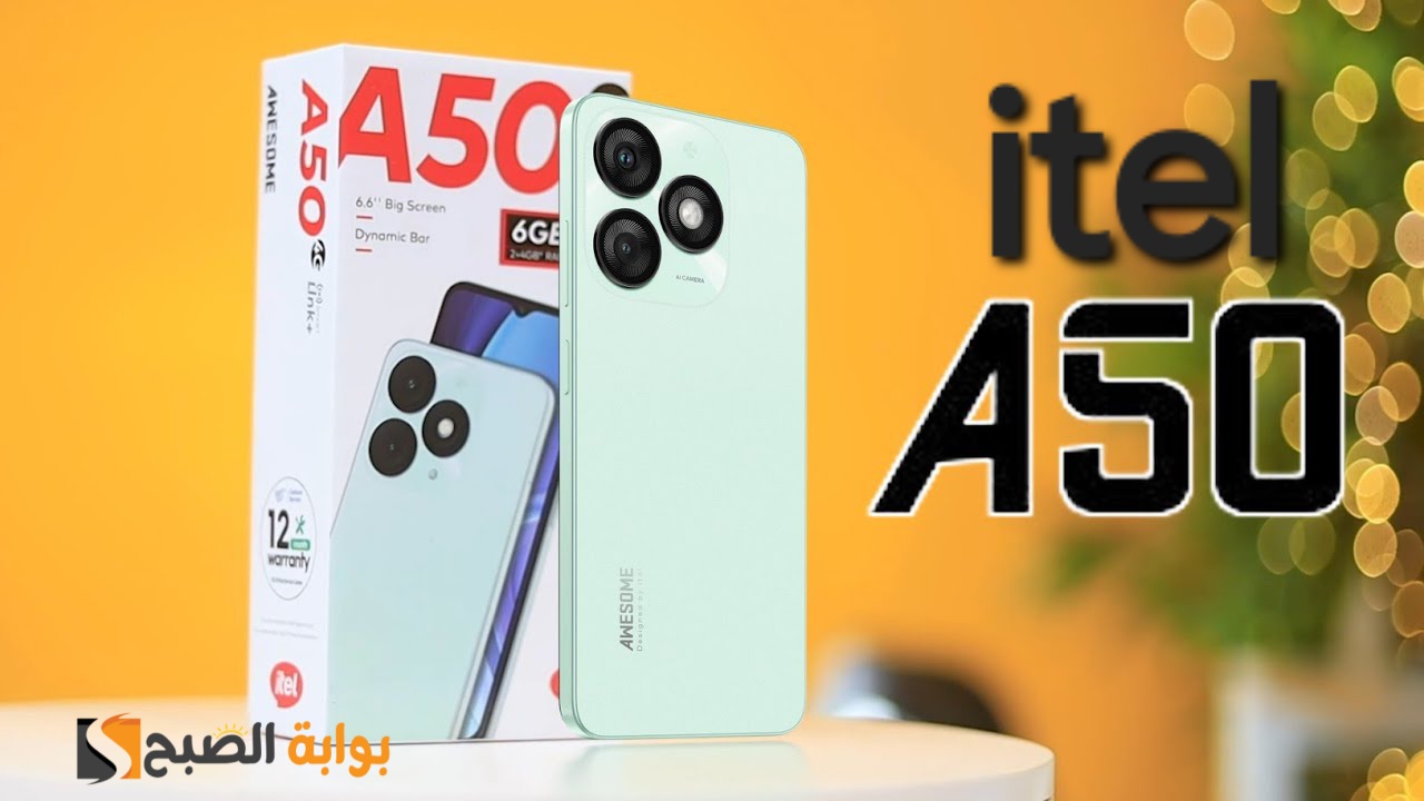 سعر ومواصفات ومميزات هاتف itel A50 - وحش الفئة الاقتصادية