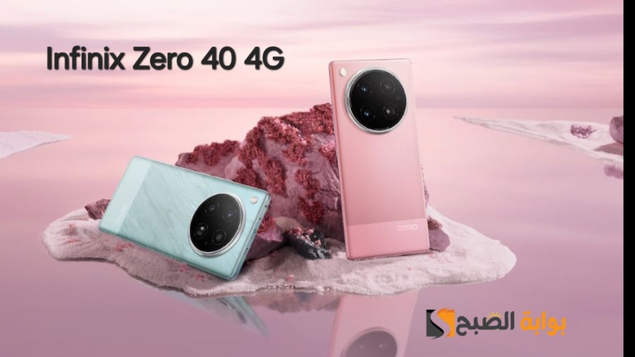 مواصفات ومميزات وسعر هاتف Infinix Zero 40 4G