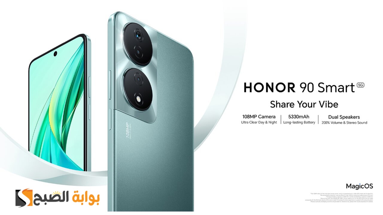 سعر ومواصفات ومميزات هاتف HONOR 90 Smart