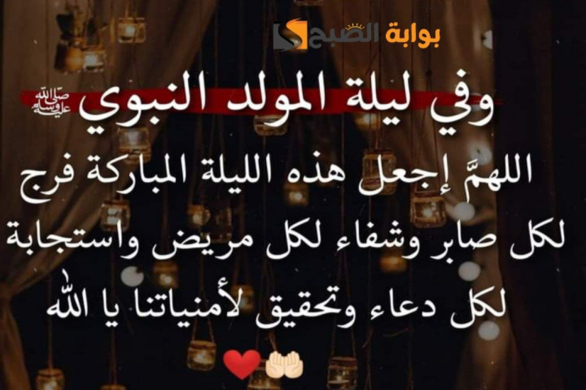 صور ورسائل تهنئة المولد النبوي الشريف