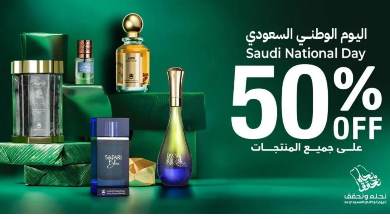 أقوى عروض اليوم الوطني على العطور