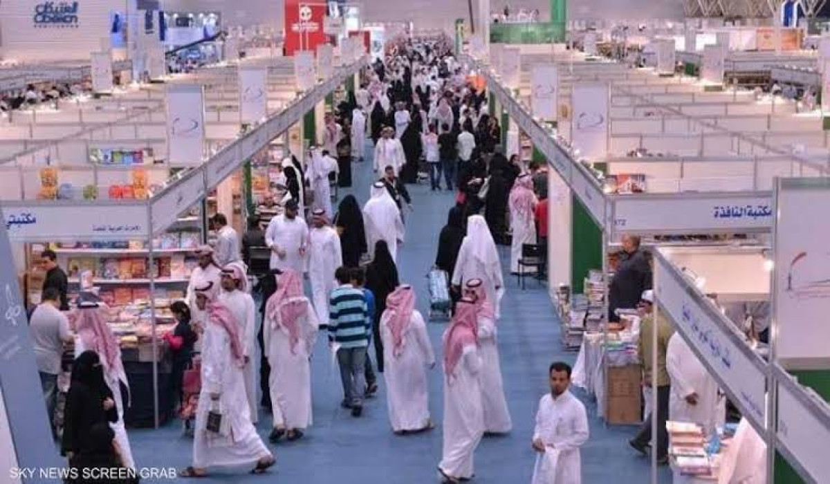 موعد بداية المعرض الدولي للكتاب في الرياض