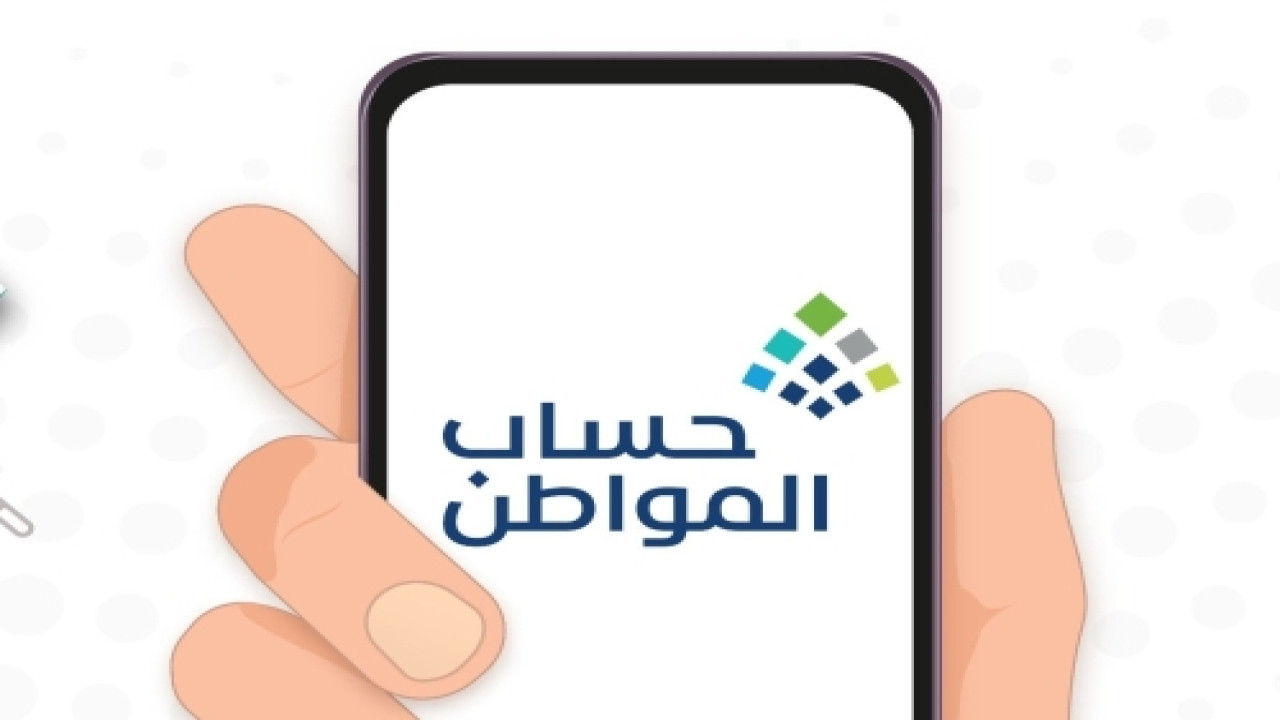 الاستعلام عن أسباب عدم الأهلية في حساب المواطن 1446