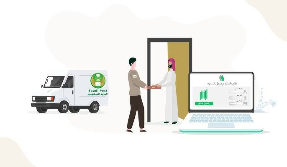 شروط استخراج سجل الأسرة في السعودية