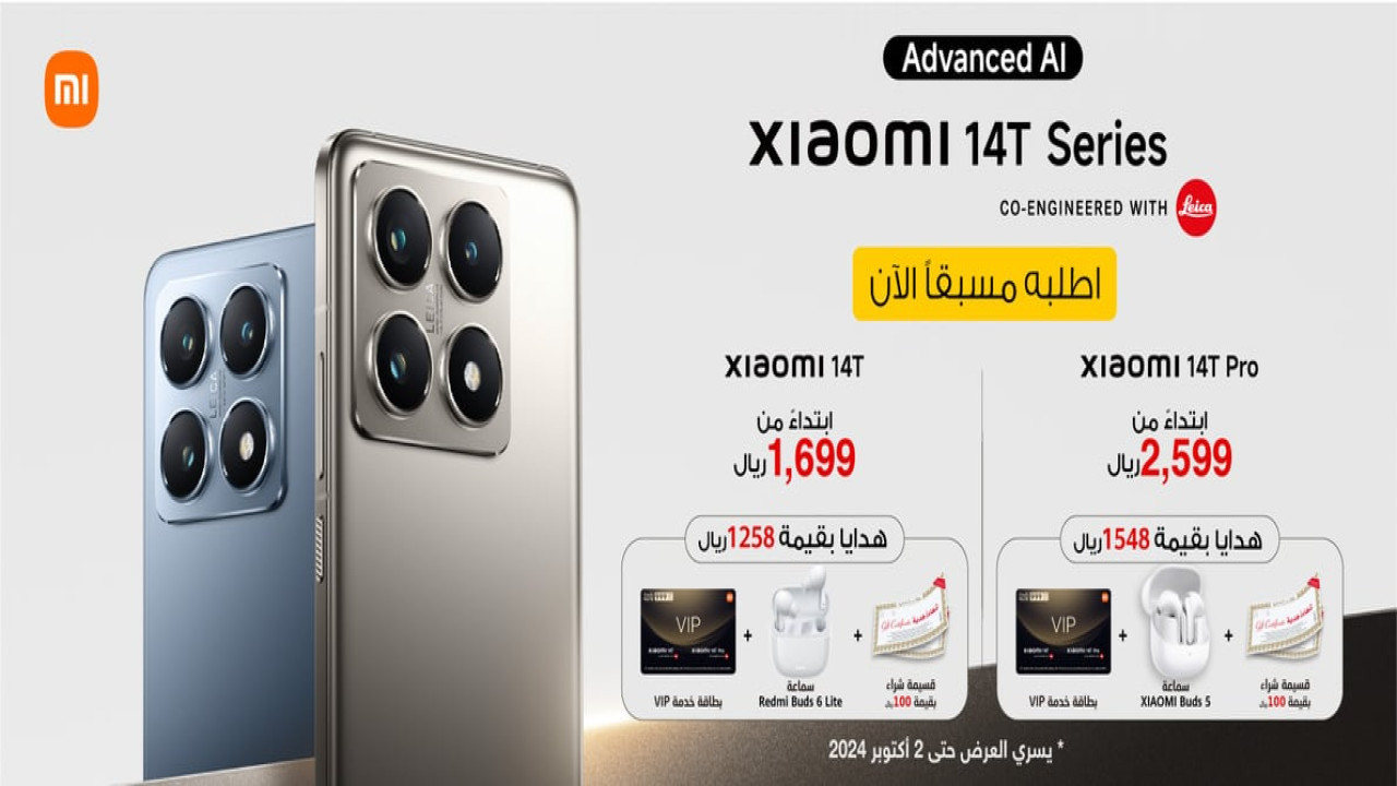 جوال xiaomi 14t pro من مكتبة جرير