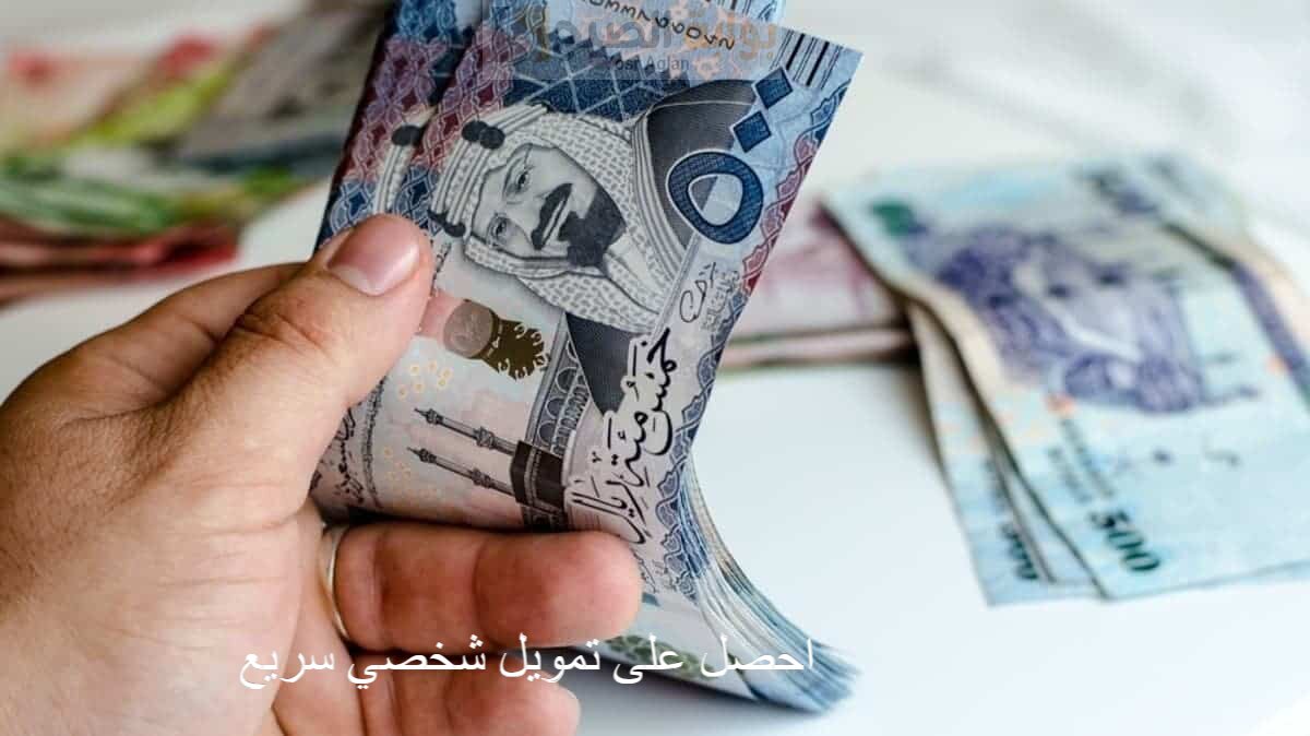 تمويل شخصي لليوم الوطنى البنك الأهلي السعودي