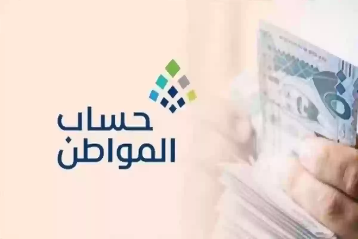 حاسبة الدعم التقديرية عبر تطبيق حساب المواطن
