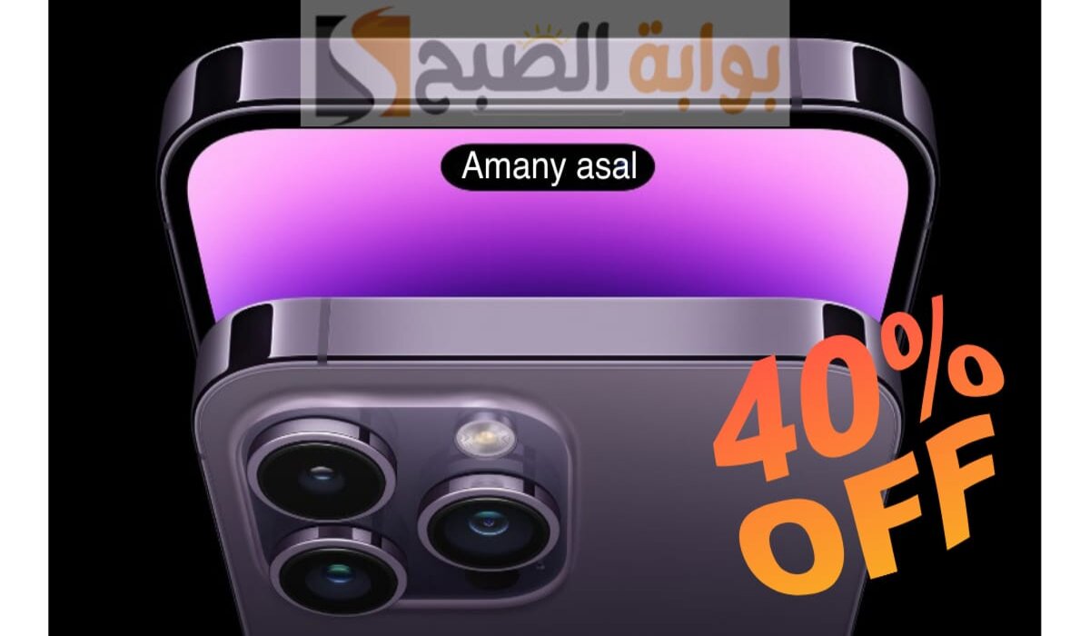 سعر ايفون 14 برو
