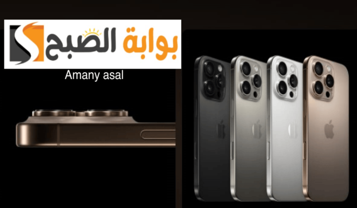 ايفون 16 برو