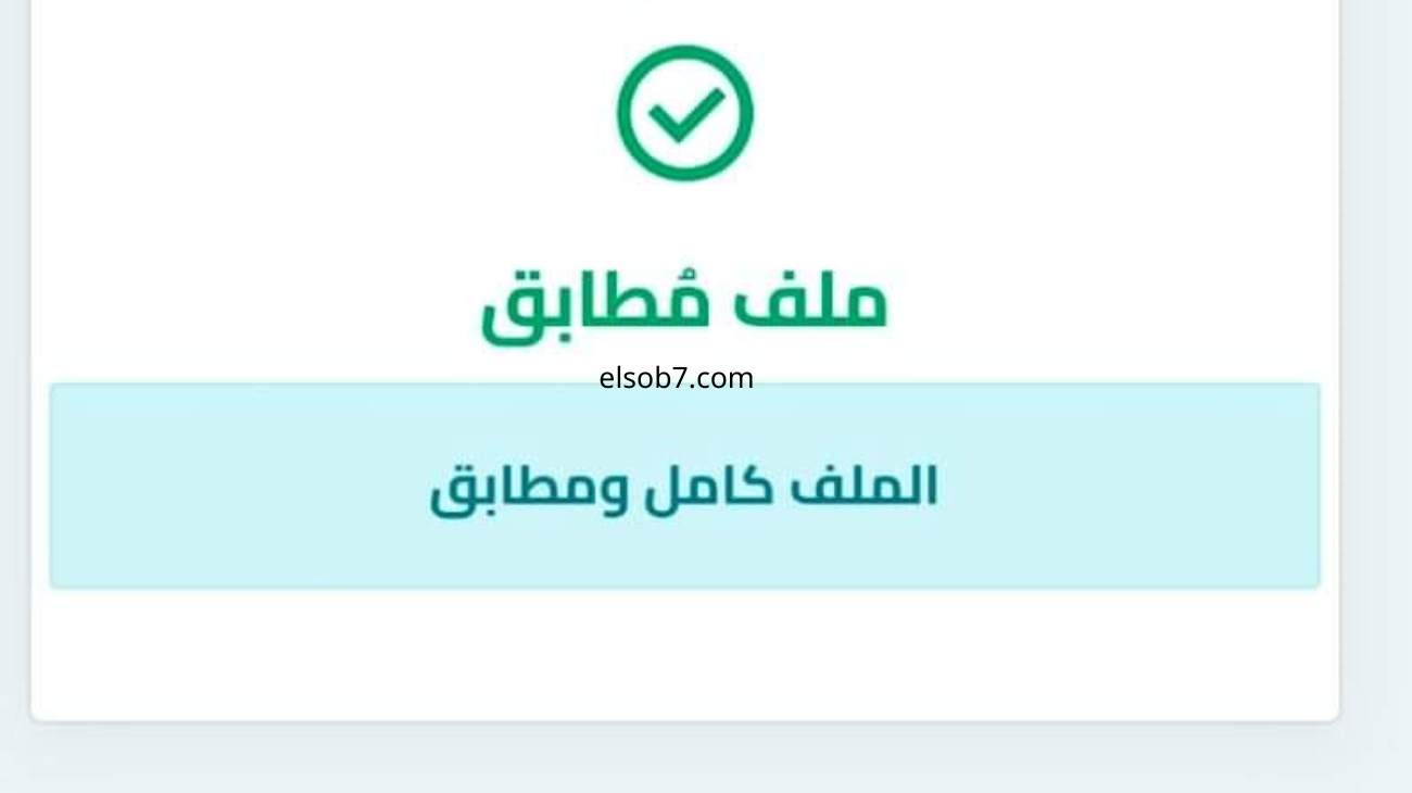 الدخول للحساب منصة التعاقد نتائج القبول توظيف الاساتذة