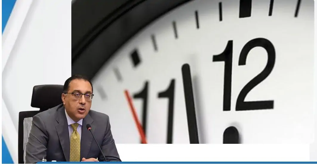 التوقيت الشتوي 2024 في مصر