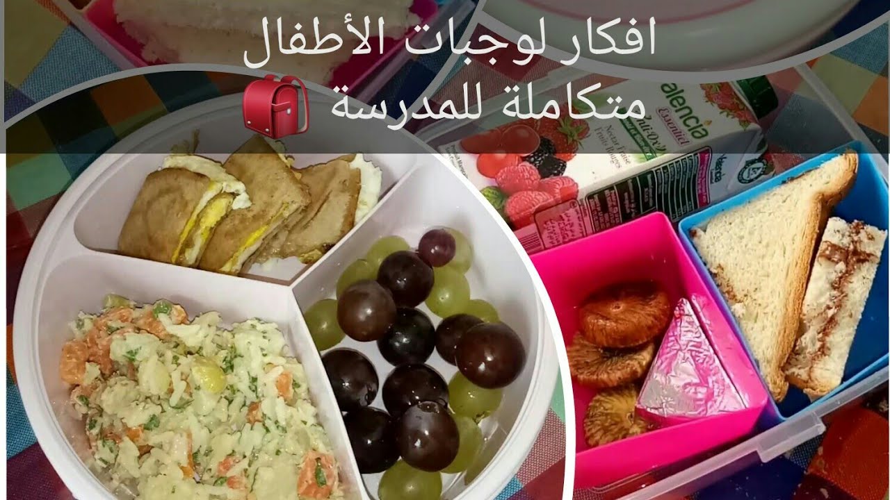 وصفات لانش بوكس للأطفال