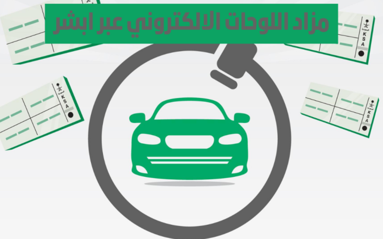 خطوات التسجيل في مزاد اللوحات الإلكترونية المتميزة
