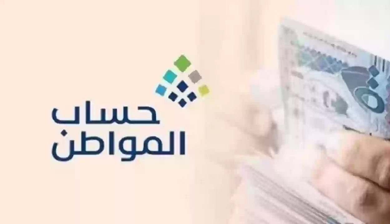 حساب المواطن