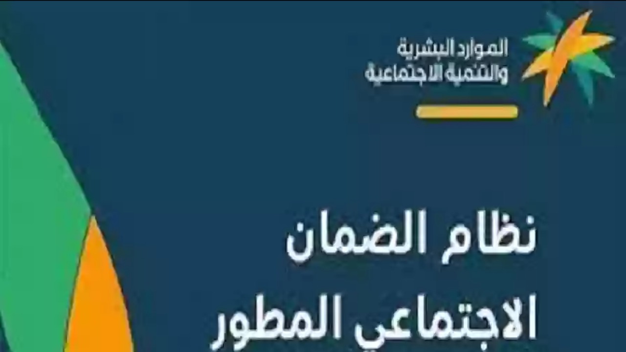 في اي ساعة ينزل؟.. توقيت صرف الضمان الاجتماعي المطور شهر اكتوبر 2024 وحقيقة التبكير!