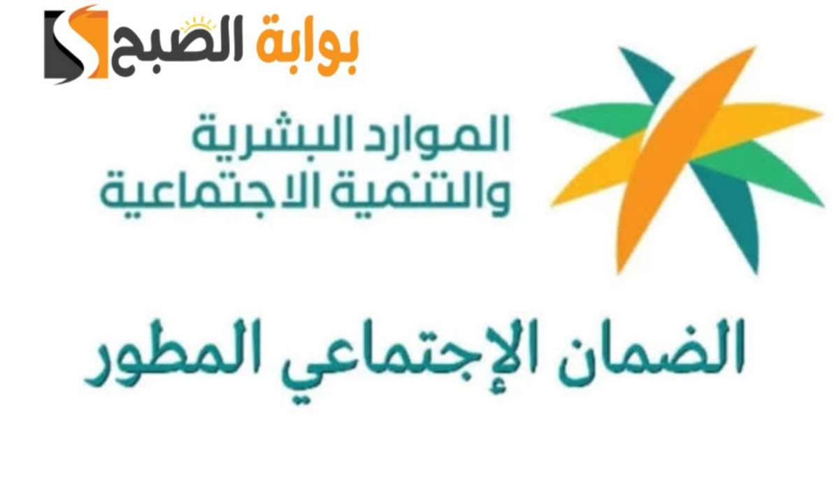 الحالات التي يتم فيها إيقاف الضمان الاجتماعي المطور